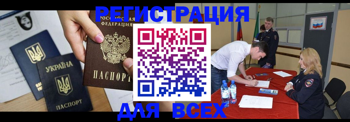 временная регистрация для школы в Вихоревке