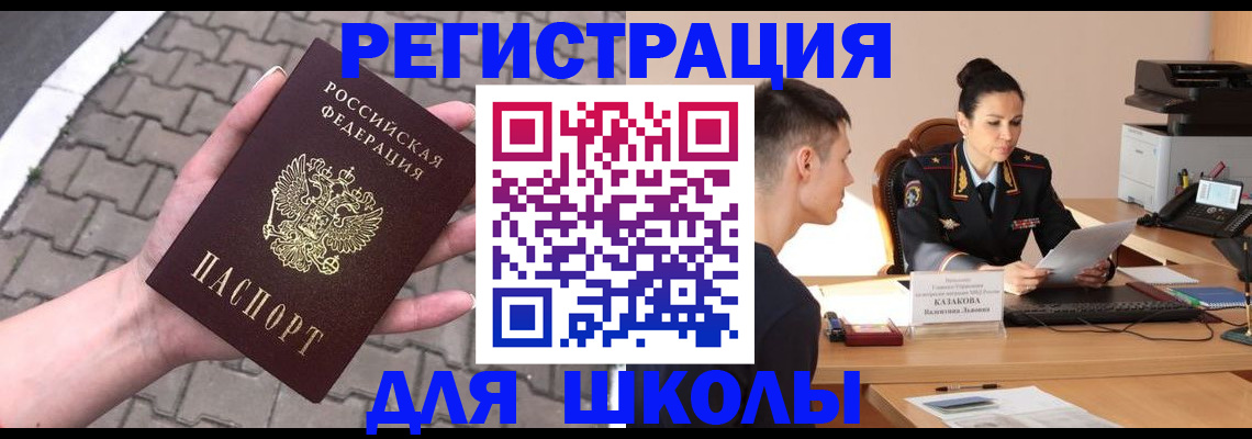 временная прописка в Вихоревке