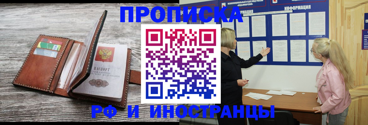 временная регистрация адрес в Вихоревке