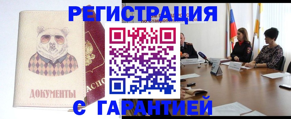 прописка в Вихоревке