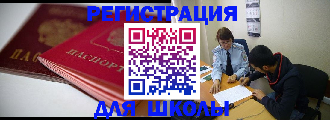 временная регистрация 2025 в Вихоревке