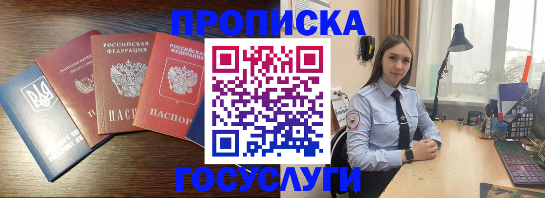временная регистрация законно в Вихоревке