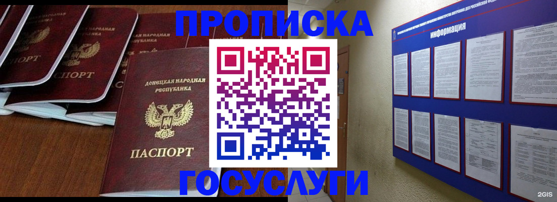 временная регистрация гарантия в Вихоревке