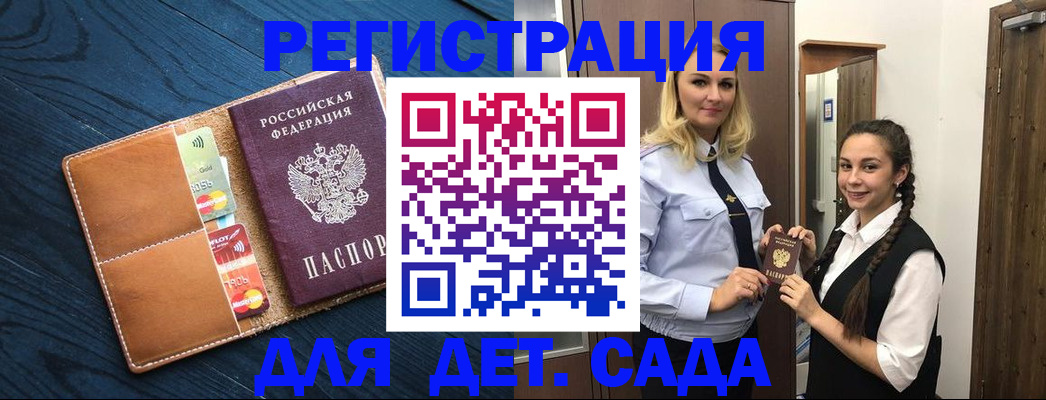 временная регистрация 2025 в Вихоревке