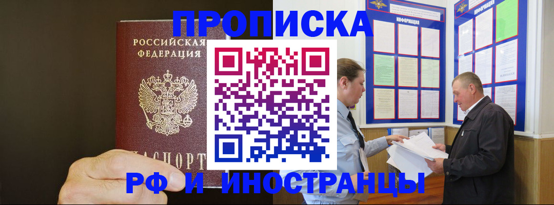 временная регистрация для всех в Вихоревке