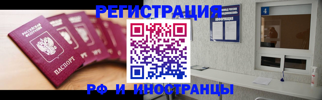 временная регистрация недорого в Вихоревке